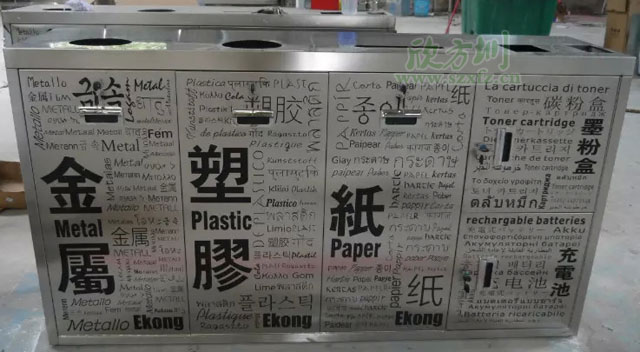 五分類環(huán)保回收箱-欣方圳五分類環(huán)?；厥障鋸S家