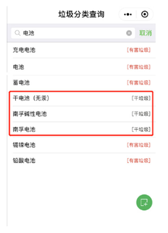 現(xiàn)代環(huán)保電池可直接扔干垃圾桶你知道嗎？