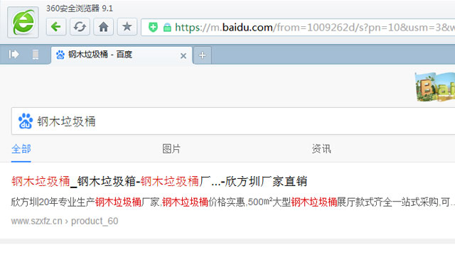 別慌，垃圾桶網(wǎng)站出現(xiàn)這種情況是百度自動(dòng)識(shí)別添加